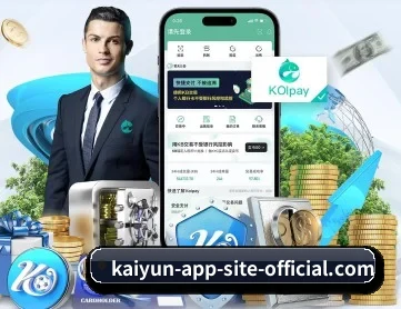 开云体育 APP 深度功能