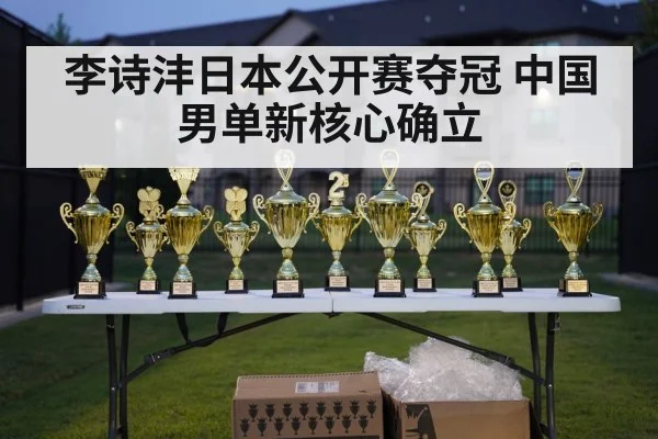 badminton championship trophy