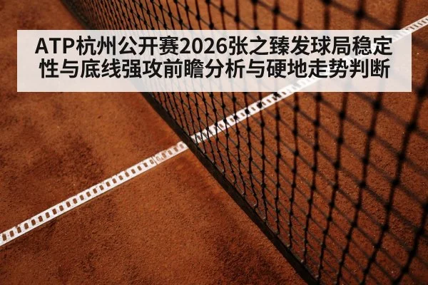 tennis baseline rally action