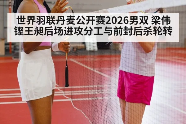 badminton players net kill rally